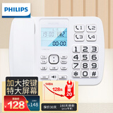 飞利浦(PHILIPS）电话机座机 固定电话 办公家用 来电报号 大屏大按键  CORD168白色