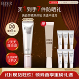 怡丽丝尔【双11限时返场】防晒霜银管高倍防晒美白SPF50+隔离遮瑕35ml