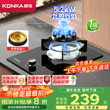 康佳（KONKA）【国家补贴】燃气灶煤气灶单灶 5.2kW九腔天然气猛火灶具  嵌入式台式灶台 JZT-D520Y（天然气）