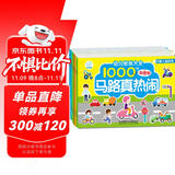 海润阳光 幼儿贴纸大全1000创意贴 交通工具系列全6册 宝宝贴贴画2-6岁贴纸早教绘本智力开发启蒙认知书 儿童益智专注力训练贴贴画