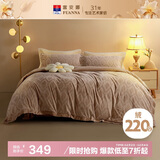 富安娜床上三件套 学生宿舍防静电床品 单人牛奶绒套件152*210cm