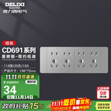 德力西（DELIXI）开关插座面板 CD691系列 118型四位五孔20孔插座面板 星辉银