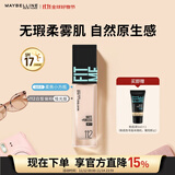 美宝莲FITMEPRO粉底液柔焦小方瓶提亮遮瑕控油防晒112 生日礼物女