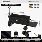 出色鸟Greatbird大型户外露营车 折叠推车野营拖车 摆摊手推车旅行野餐营地车 400L 曜石黑【坦克宽轮+拖斗后开】