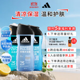 阿迪达斯 （adidas）男士沐浴露洗发水洗面奶三效合一 游泳去氯热情冰点舒缓套装750ml