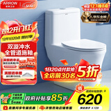 箭牌（ARROW）卫浴大冲力喷射虹吸式防臭节水马桶家用缓降盖板连体抽水坐便器 【金榜爆款】双龙卷漩吸12616 305/300mm