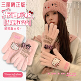 三丽鸥官方正品hellokitty手套冬季女保暖骑行毛绒可爱五指可触屏 正版授权-Hello Kitty【少女粉+豹纹/蝴蝶结】甜美百搭 三丽鸥-Hello Kitty-手套【均码】柔软亲肤-防风防寒