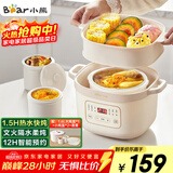 小熊（Bear）电炖锅 电炖盅 隔水炖锅 煲汤锅 炖汤盅 蒸锅 婴儿辅食锅煮粥锅燕窝炖盅隔水2-3人DDZ-D16C1 1.6L
