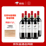 拉菲（LAFITE）巴斯克理德小飞人赤霞珠红葡萄酒750mL*6支礼盒整箱  送礼礼品