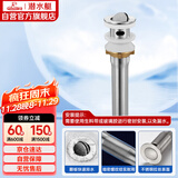 潜水艇（Submarine） CQ-1 面盆下水器 不锈钢拉丝带溢水孔洗脸盆翻板去水器