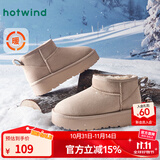 热风（Hotwind）雪地靴女士秋冬新款暖绒一脚蹬松糕厚底增高休闲短靴温暖舒适棉鞋 08杏色 (预售11.12发货) 38