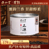 正山堂红茶 正源武夷山桐木关正山小种红茶特级50g罐装 茶叶自己喝