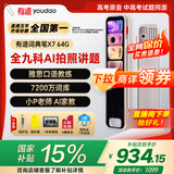 有道词典笔X7【国家补贴】英语点读笔小学初中高中同步全科扫描学习笔电子词典翻译笔单词笔点读学习机