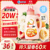狮王（Lion）持久香氛柔顺洗衣液花果香900g持久留香易漂快洗进口无残留洁净