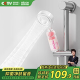 四季沐歌（MICOE）增压过滤花洒进口香氛除氯淋浴花洒双面冲洗手持喷头19B