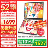 雕塑家双屏便携式显示器 可折叠18.5英寸100HZ 100%sRGB笔记本副屏电脑扩展屏幕办公炒股游戏三屏MF185LT