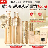 悠莱水乳套装恒采之能抗皱紧致保湿化妆品官方正品旗舰店同款 【水乳精】柔润型3件套