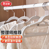 美丽雅衣架无痕晾衣架子衣服架衣挂撑子橡胶漆防滑衣架10只装