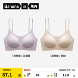 蕉内【刘浩存同款】空气杯300A无尺码女士粉底液内衣无痕无钢圈文胸罩 【2件|吊带】云雾紫+杏肤 均码