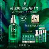 赫莲娜HR绿宝瓶精华液75ml精华保湿修护护肤品化妆品礼盒圣诞礼盒送女友