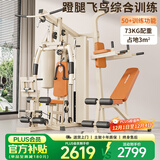 美力德健身器材多功能一体机家用综合训练器飞鸟三人站室内力量运动器材 钢轴飞鸟款*奶香色【卧推凳+拳击沙袋】