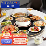 半球（PESKOE）暖菜板家用热菜板快速升温 大面积旋转加热板 饭菜保温板饭菜保温神器烘干解冻暖奶 电动旋转+电磁炉（可放10-14盘） 90cm