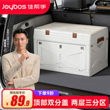 佳帮手后备箱收纳箱汽车suv车载折叠塑料户外露营整理储物箱中号佳白