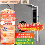 阿诗丹顿集成热水器花洒一体机 家用淋浴屏别墅酒店 即热式电热水器进水过滤智能变频恒温热水器 8500W 进水过滤-变频恒温-数码大屏-拉丝银