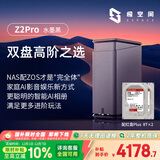极空间私有云Z2Pro 16T双盘位NAS智能AI娱乐办公网络存储服务器(内置2块红盘Plus 8TB硬盘)黑色 免安装