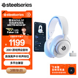 赛睿（SteelSeries）【Faker冠军同款】寒冰Nova5P白色 2.4G/蓝牙头戴式耳机双无线连接游戏电竞电脑耳麦PS5加强CS吃鸡