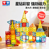 奥迪双钻（AULDEY）儿童彩窗磁力片116片积木儿童玩具3-6岁男孩女孩玩具生日礼物