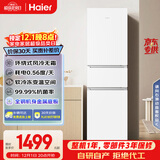 海尔（Haier）217L三门小冰箱黑金净化一级能效风冷无霜白色BCD-217WGHC3E9S9(白)国家补贴