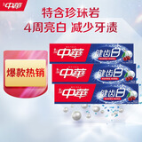 中华健齿白小苏打牙膏亮白去黄清新口气套装家庭装果香味200g*3支