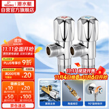 潜水艇（Submarine）F006/7加厚黄铜三角阀八字阀 冷热标识 陶瓷阀芯 国标4分1冷+1热