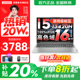 联想小新16/小新Pro16GT AI元启 2025新品可选补贴高性能轻薄笔记本电脑 学生手提办公本 标压酷睿 13代i5 16G 512G｜小新16 国补 16英寸大屏