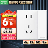 施耐德开关插座面板86型墙面斜五孔插座面板 皓呈系列奶油白色 五孔带开单控（可分控灯新国标）