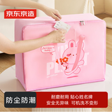 京东京造 幼儿园收纳袋 儿童衣服被子收纳包防潮防潮搬家打包手提袋