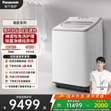 松下（Panasonic）【吴磊推荐】波轮洗衣机全自动11公斤大容量带烘干洗烘一体 纳诺怡除菌除螨家电国家补贴20% FW120