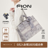 菲安妮（FION）巧锦托特包包女士斜挎包单肩包女大容量手提包生日礼物 浮光鱼影【大款吊牌1498】赠丝巾