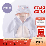 戴维贝拉（DAVE＆BELLA）童装男童服装儿童外套女童春秋款婴儿秋装宝宝衣服小童摇粒绒上衣 独角兽【DBX14462-B】 100 （建议身高90-100cm）