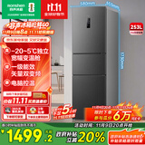 容声253升一级能效三开门小电冰箱家用风冷无霜节能小户型出租房宿舍BCD-253WD16NPA星澜家电国家补贴