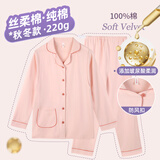 雅特茂月子服纯11-12月份棉孕妇睡衣秋冬产后怀孕期产妇哺乳家居服套装 秋冬 纯棉丝柔棉220g-杏子粉 L 「合适121-140斤」