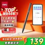 得力录音笔 笔型专业录音神器高清降噪随身记录仪取证设备机写录一体超长待机全金属纤细机身16G MP602