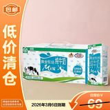 花园新疆黄金牧场纯牛奶早餐奶 200g*20盒 整箱家庭款 临期清仓