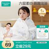 全棉时代儿童浴巾纯棉透气纱布浴巾新生婴儿宝宝洗澡大毛巾潜水艇95*95cm