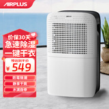 艾普莱斯 艾普莱斯除湿机/抽湿机 家用卧室地下室用除湿量12L/天 负离子净化干衣除湿器去湿器干燥机轻音 12L/天 家用除湿（适用30-50平方）