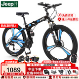 Jeep 吉普自行车折叠山地车前后双减震碟刹变速山地自行车-战神 战神-黑蓝三刀一体轮 24速24寸（适合身高1.5~1.75m）