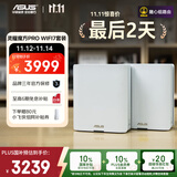 华硕（ASUS）【国家补贴】灵耀魔方pro WiFi7分布式家用无线三频千兆路由器全屋wifi套装Aimesh随心组双只装