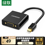 绿联 Mini DP转VGA转换器线高清迷你DP雷电2转接头适用苹果微软Surface笔记本电脑接投影仪显示器10459