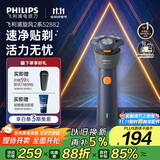 飞利浦（PHILIPS）电动剃须刀新一代旋风2系刮胡刀导须净剃6D自贴合刀头  送男友送老公 父亲生日礼物